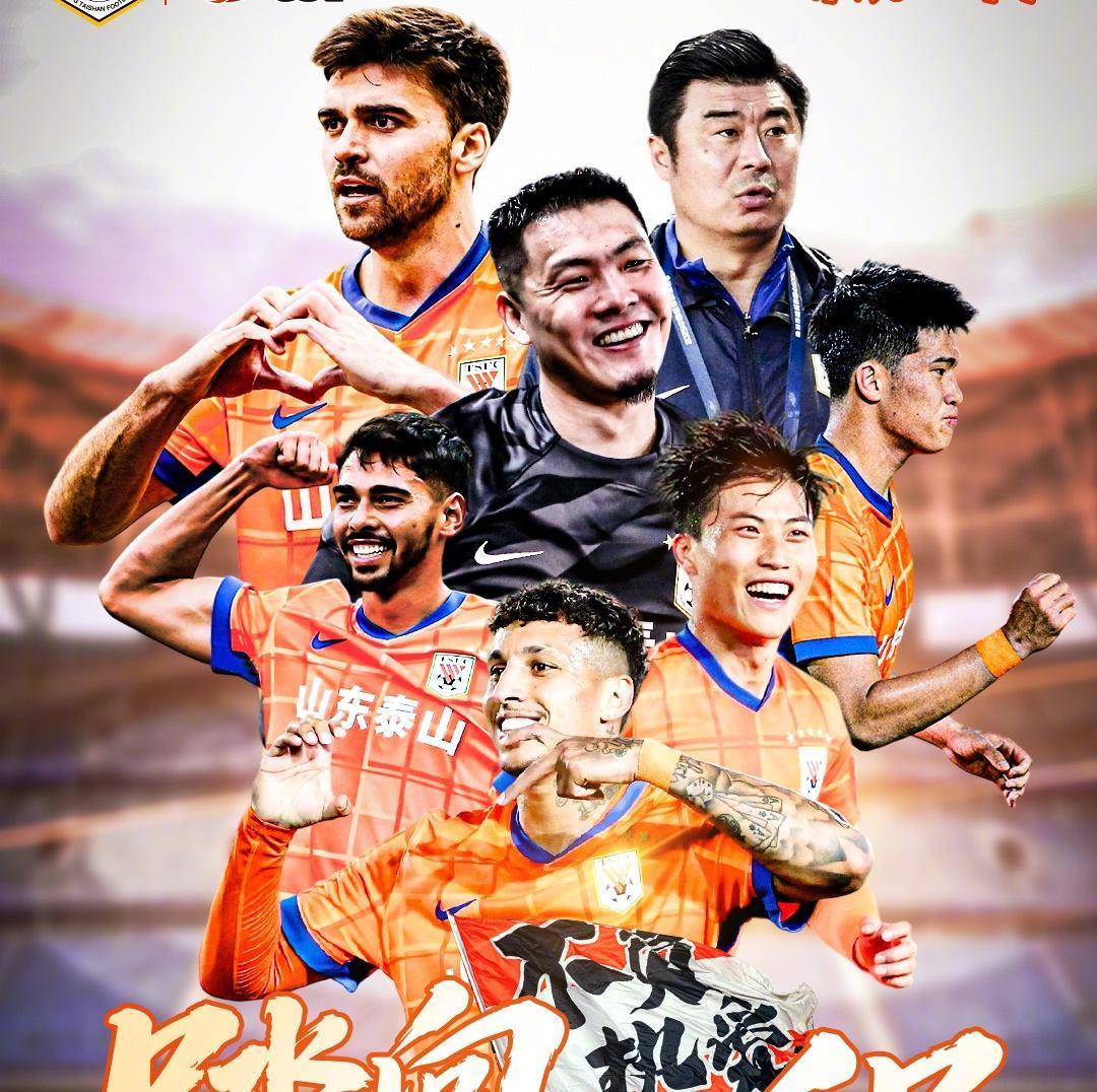 今晨山东泰山调整名单以备欧超杯，临场应变环节打磨，媒体盛赞，球探报告显示潜力(山东泰山足球俱乐部最新消息今天)